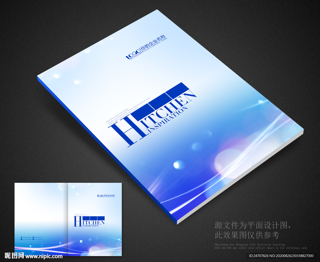 企业画册产品画册