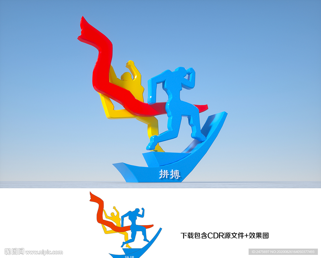 体育雕塑