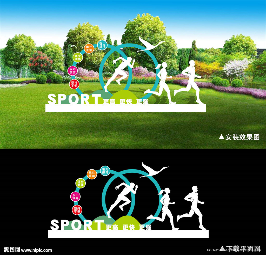 运动雕塑