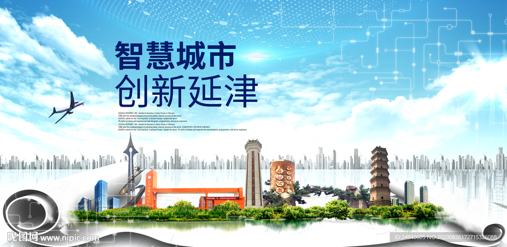 延津智慧科技创新大数据城市海报