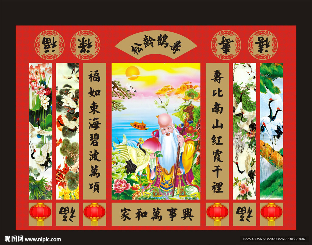 中堂 客厅中堂 传统中堂