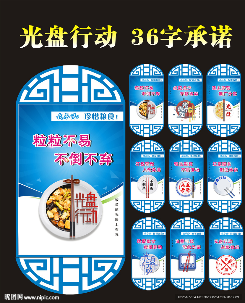 光盘行动