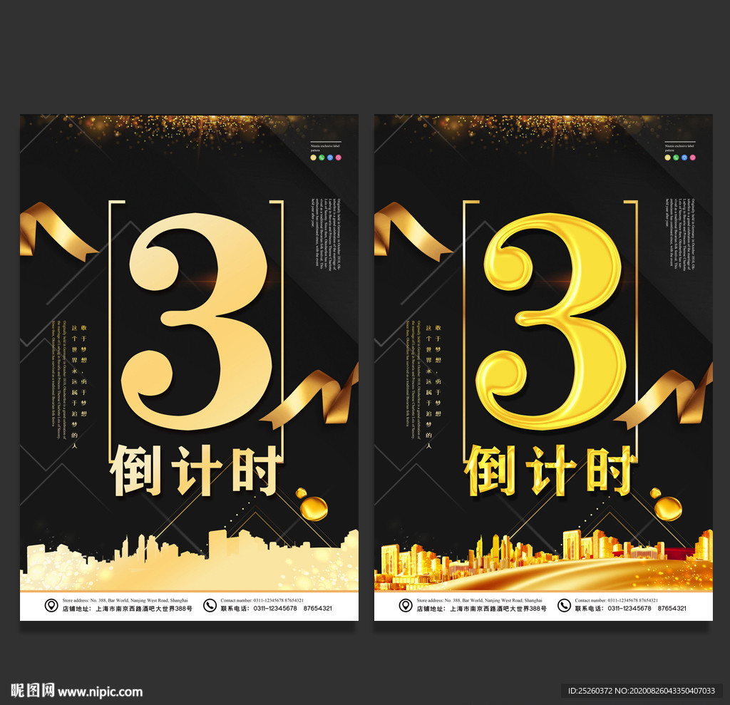 倒计时