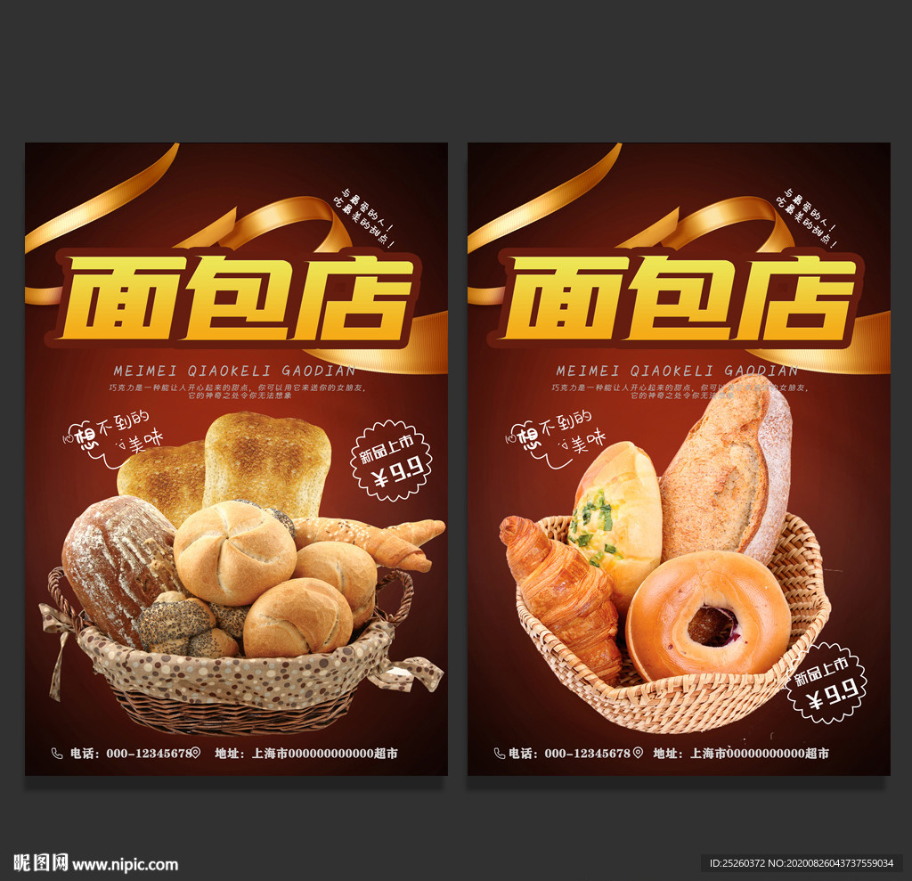 面包