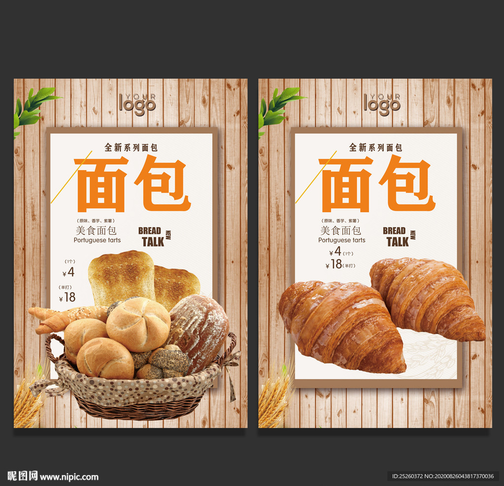 面包