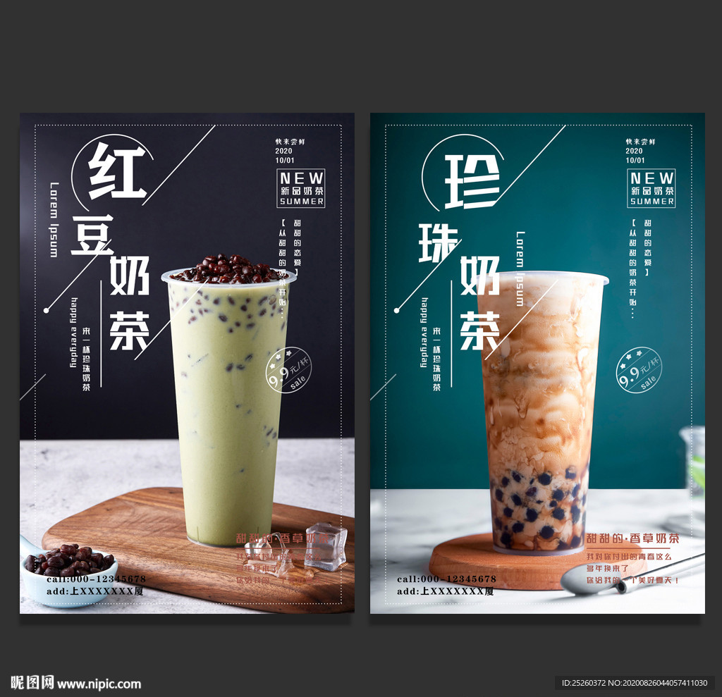 奶茶
