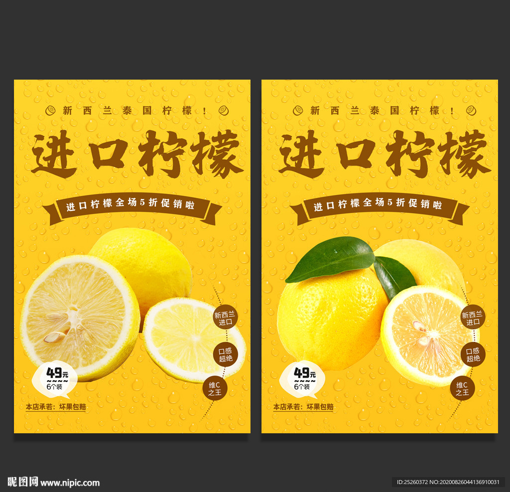柠檬