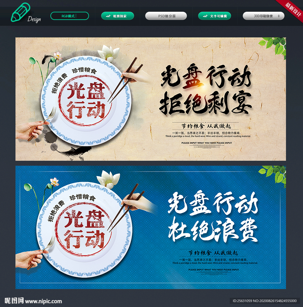 光盘行动