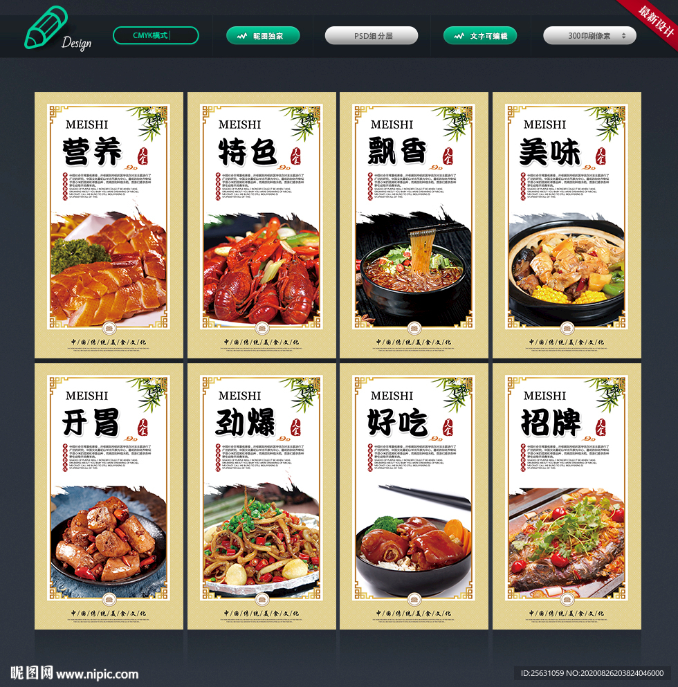 美食