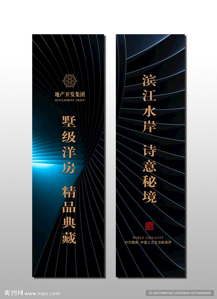 道旗