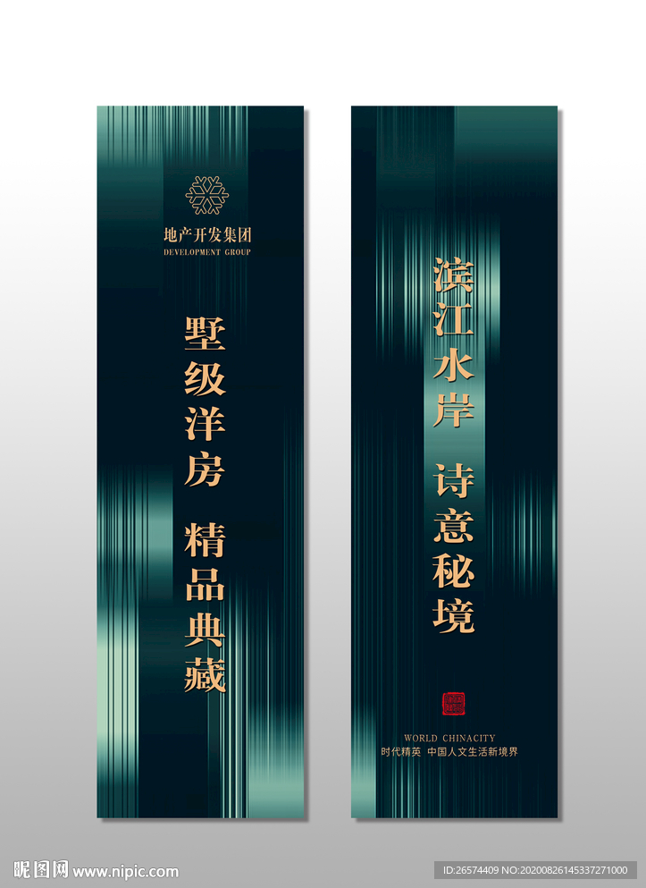 绿色道旗