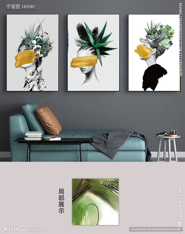 现代手绘小清新女郎绿植装饰画