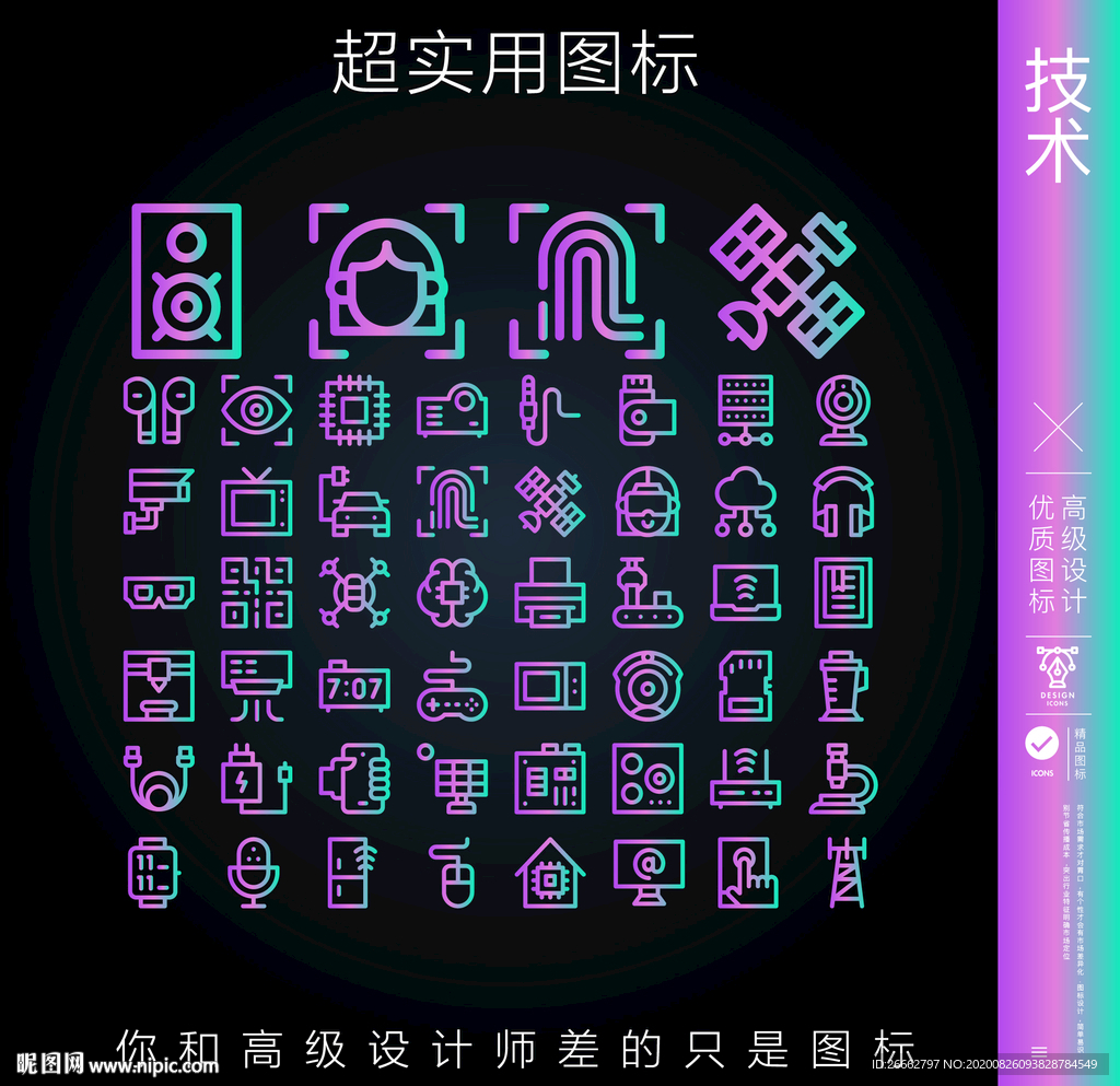 技术