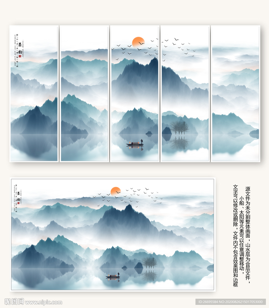 水墨山水