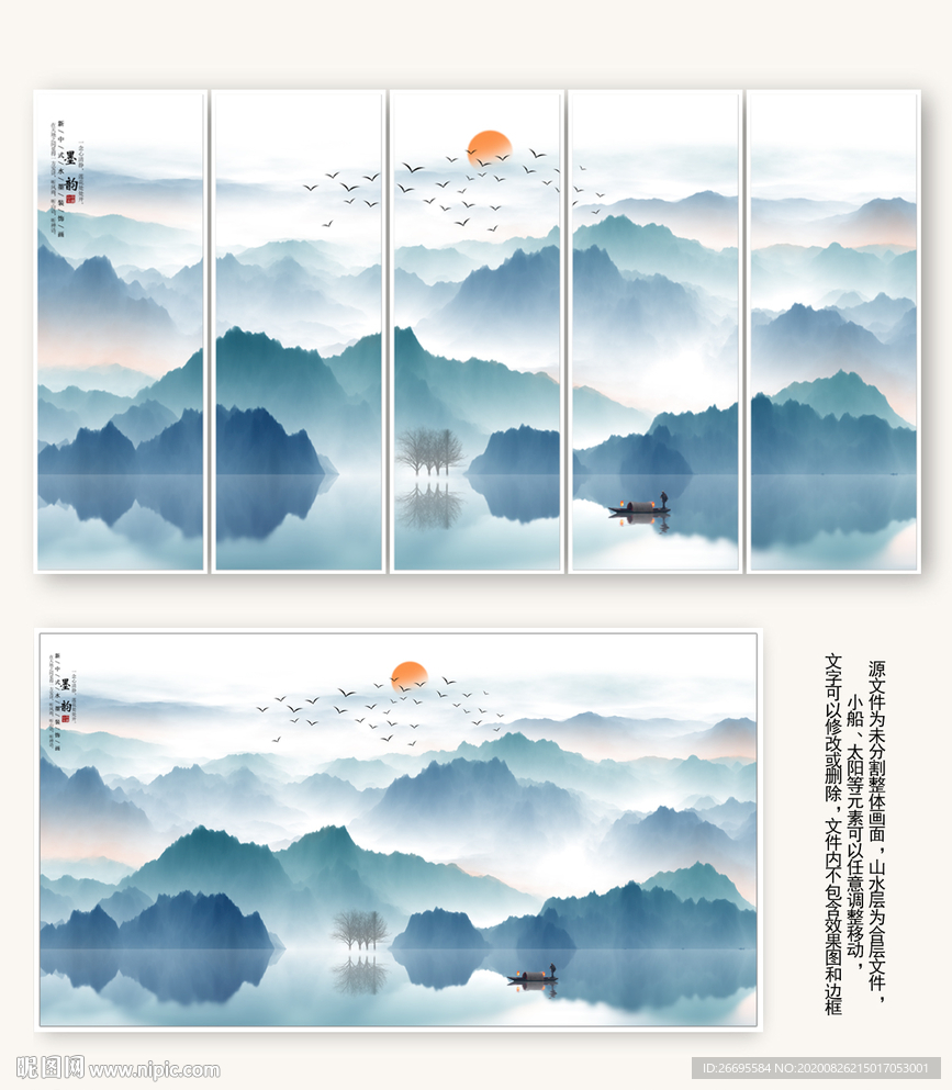 水墨山水