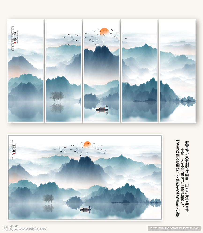水墨山水
