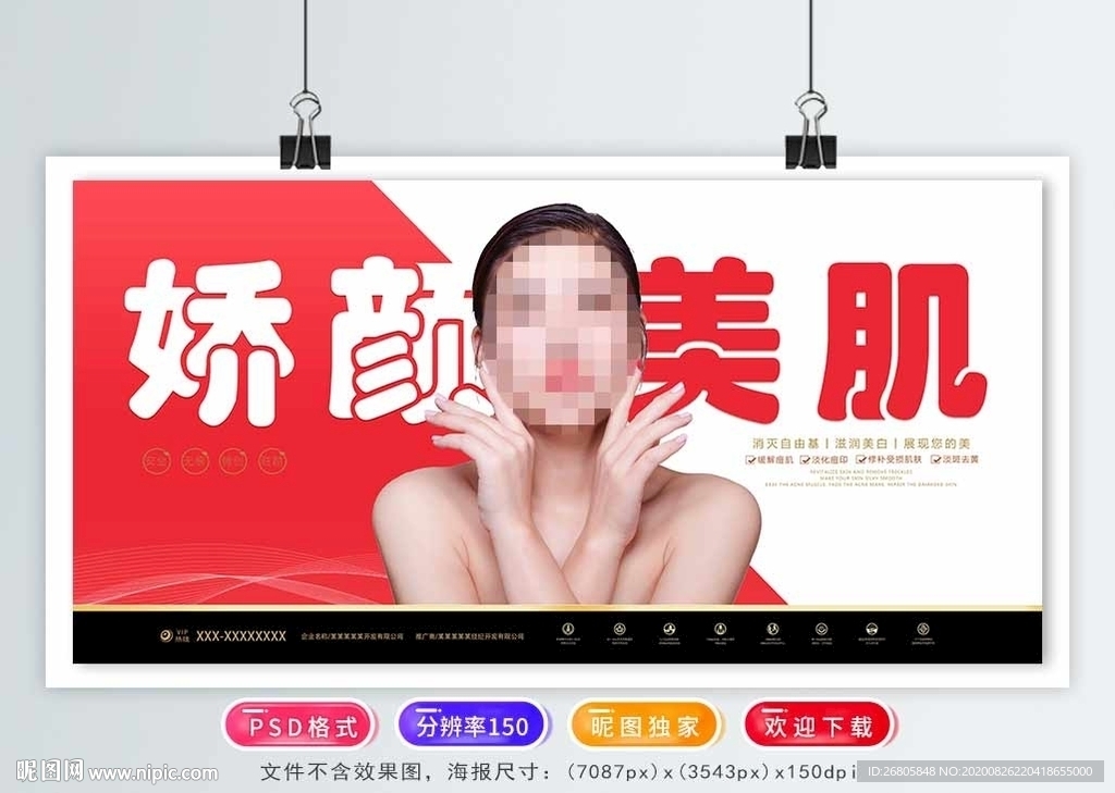 美容