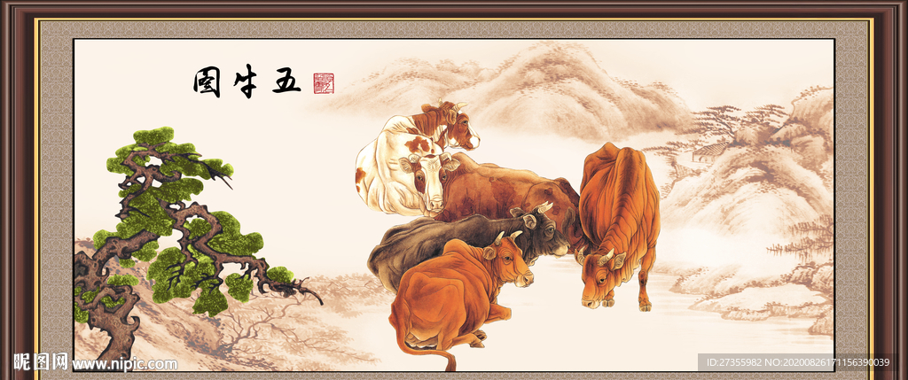 五牛图