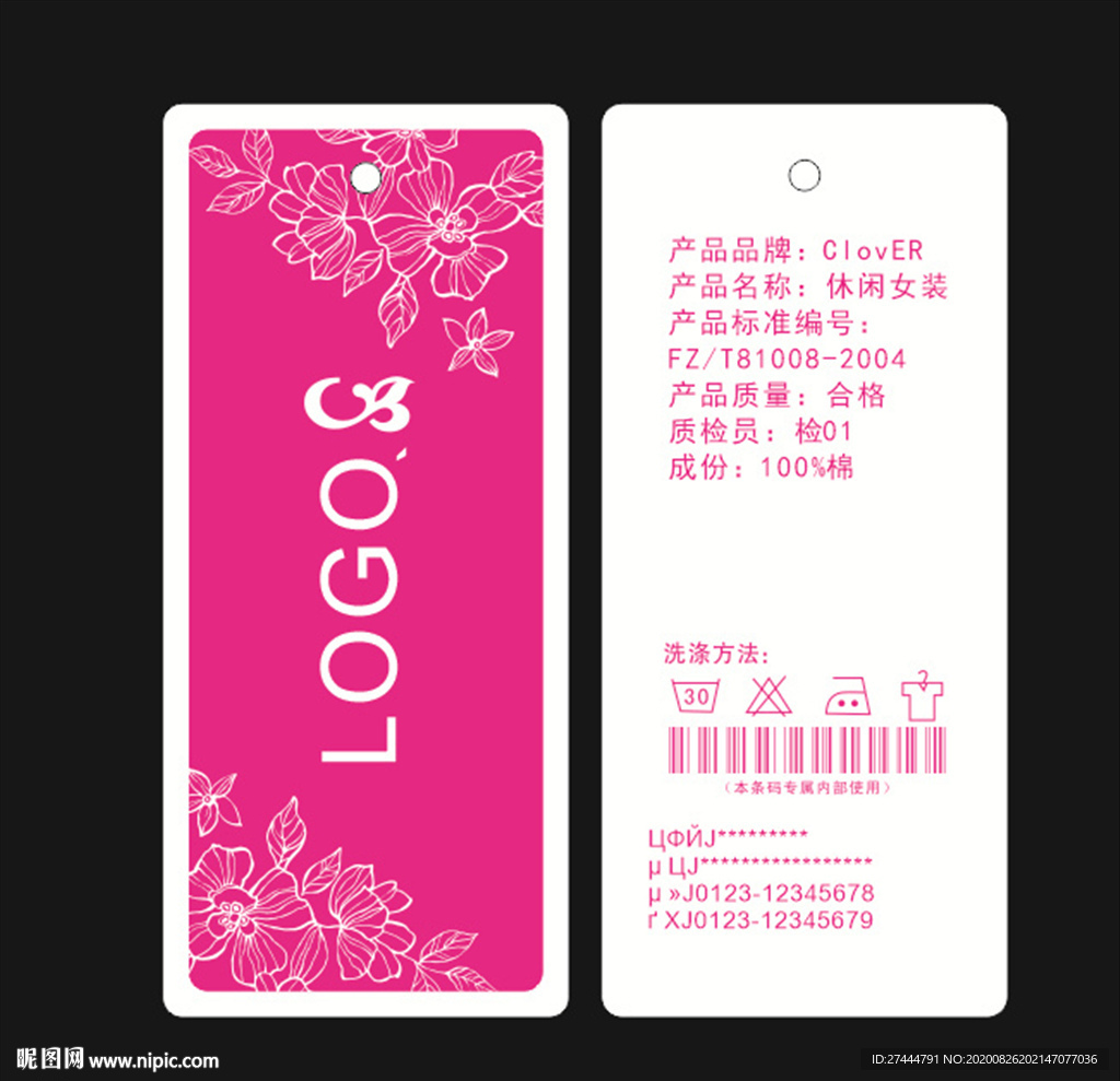 女装吊牌