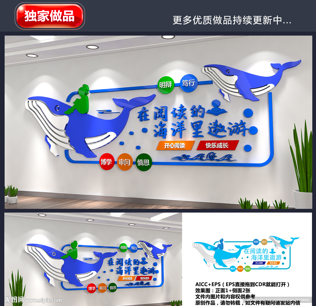 阅读文化墙