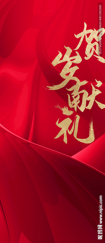 红色地产