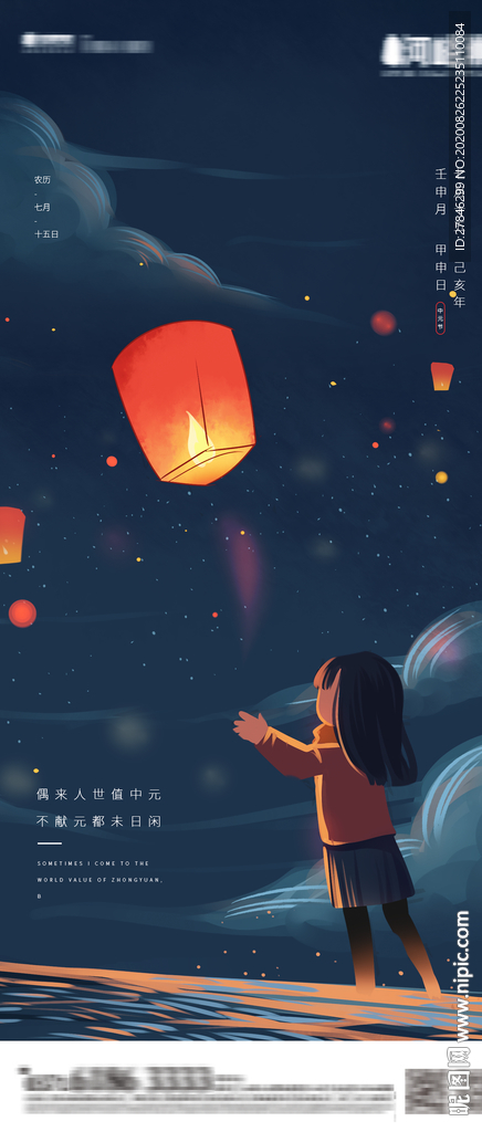 花灯孔明灯中元节中秋节