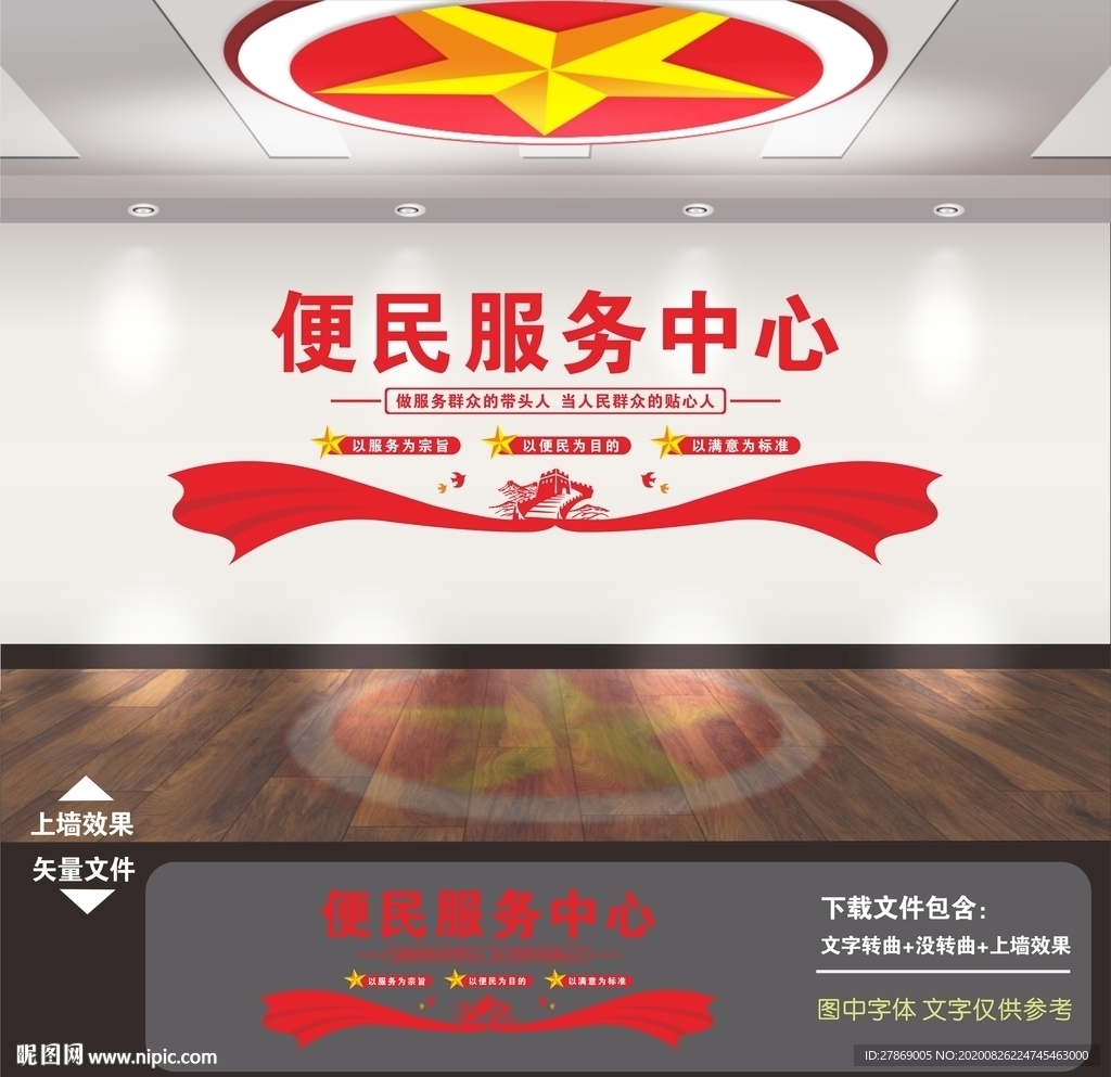 便民服务中心
