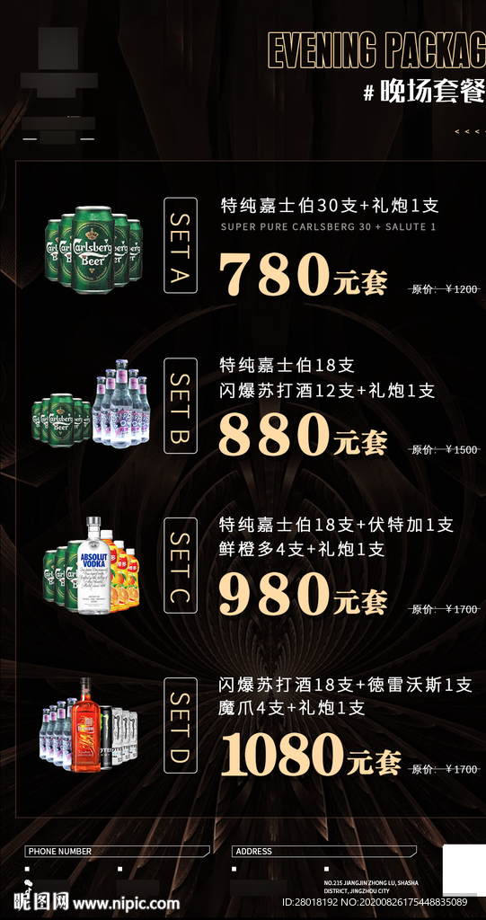 酒吧酒水套餐（私聊优惠）