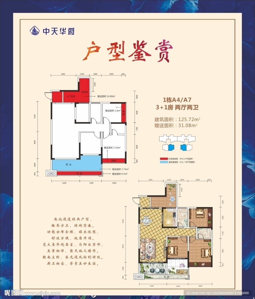 户型图
