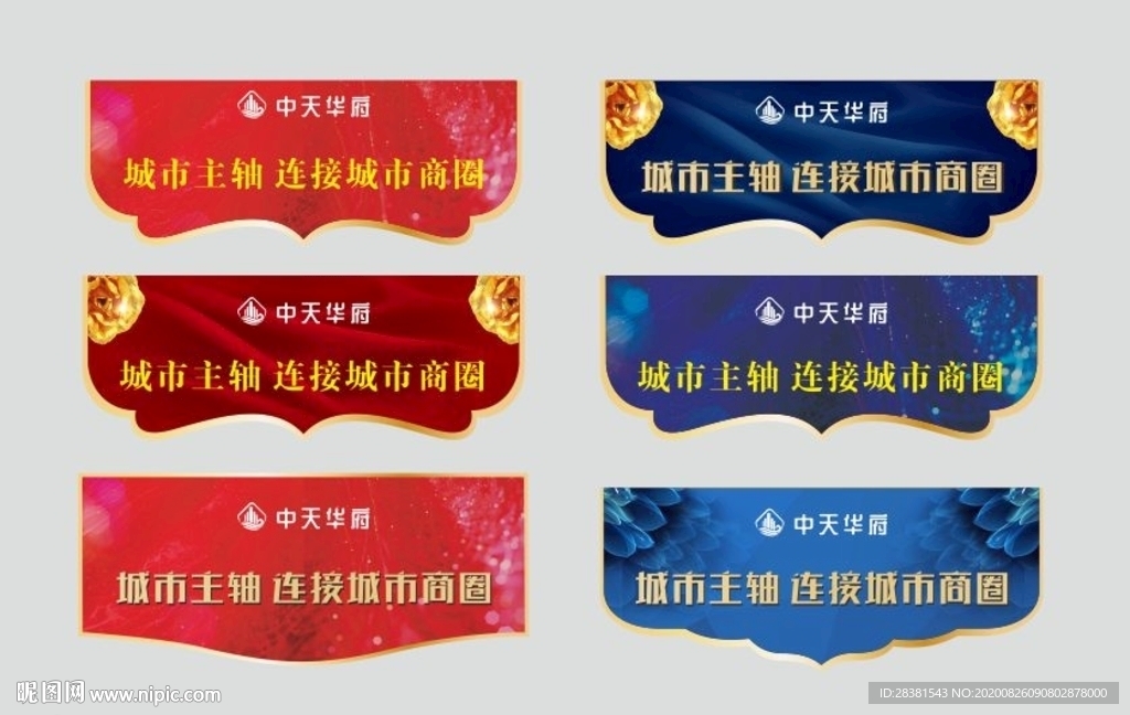 吊旗