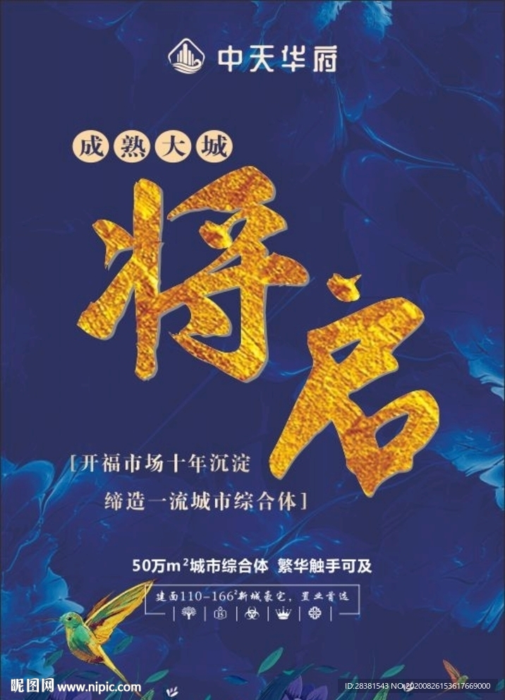 房地产