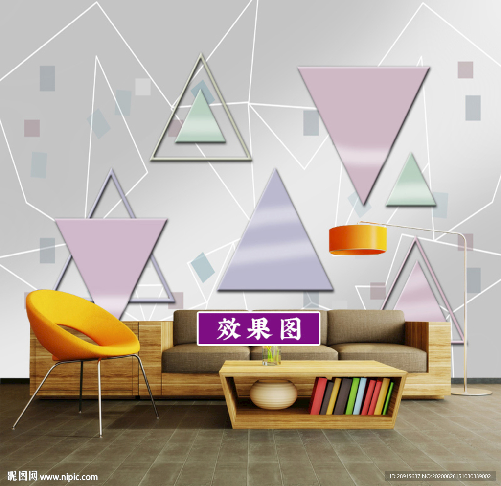 3D三角 几何 背景墙