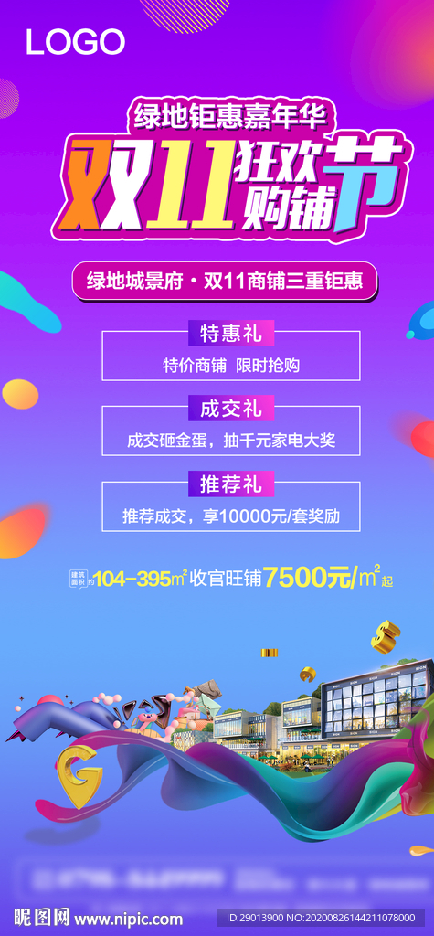 商铺