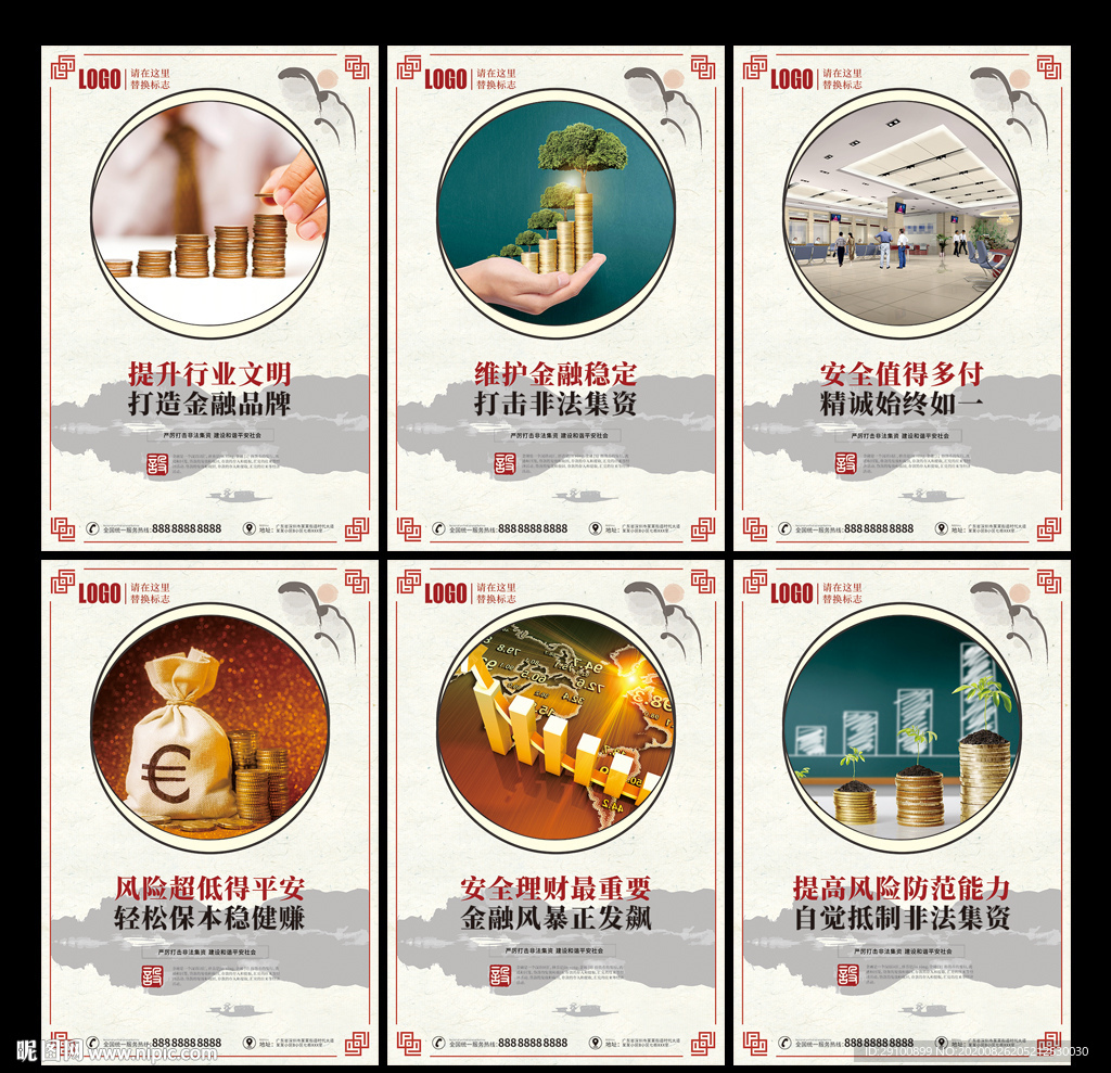金融标语
