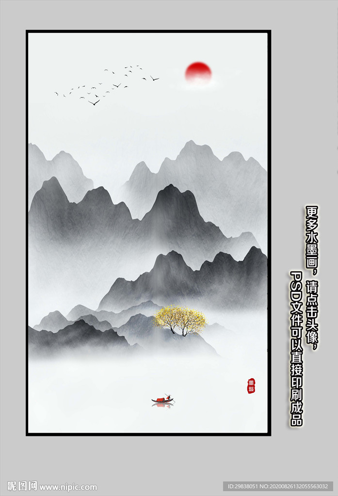 玄关山水画