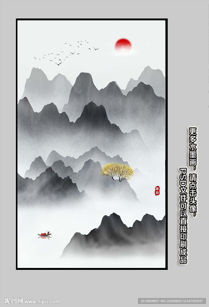 玄关水墨画