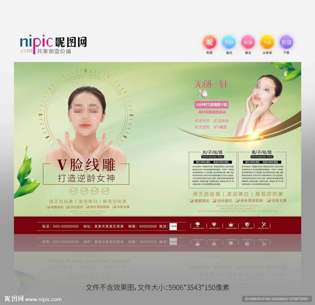 美容