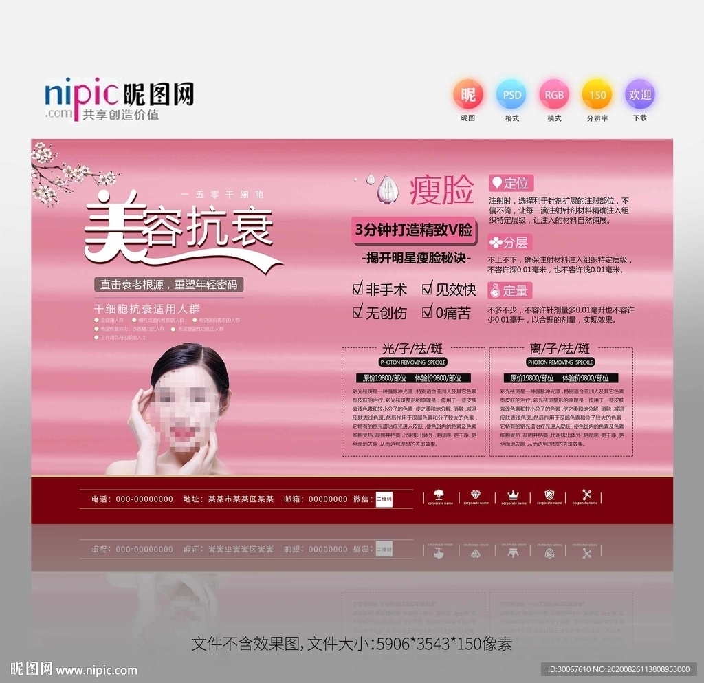 美容