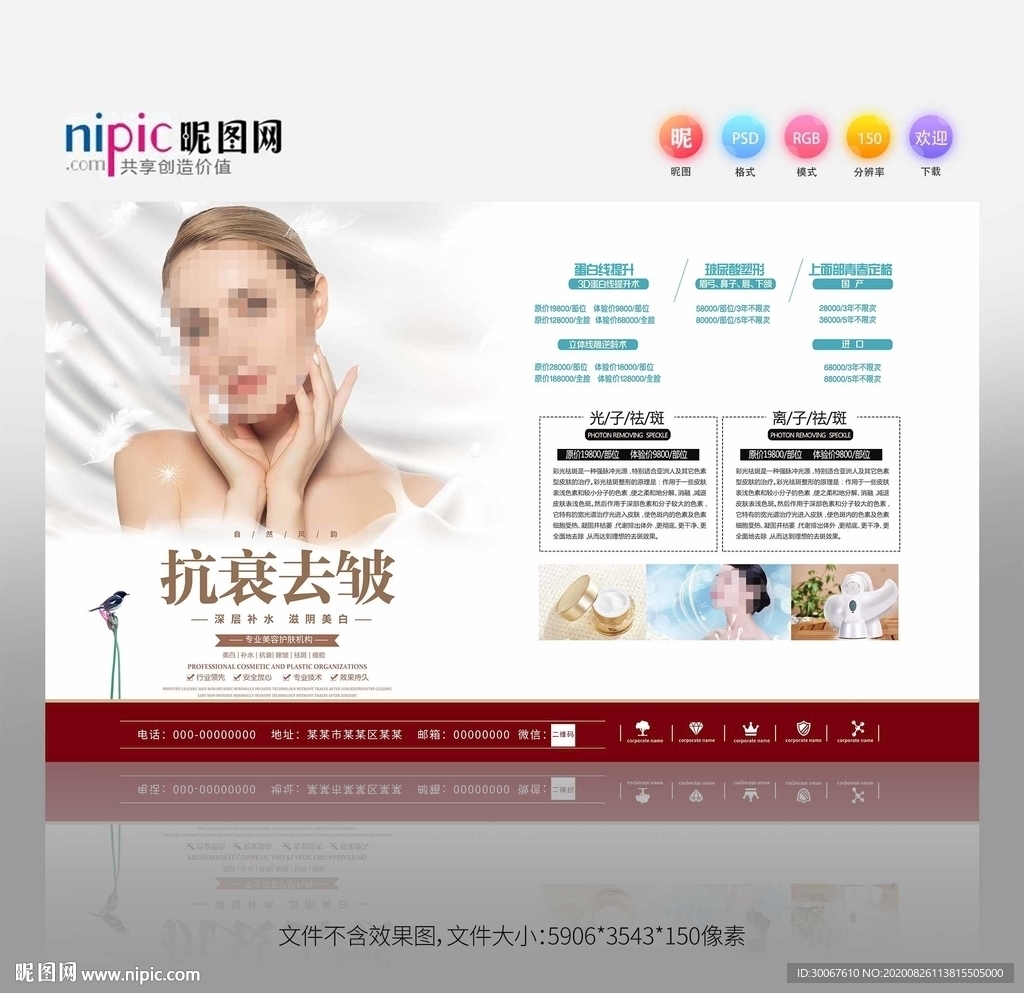 抗衰