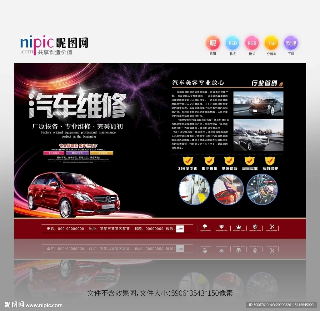 汽修
