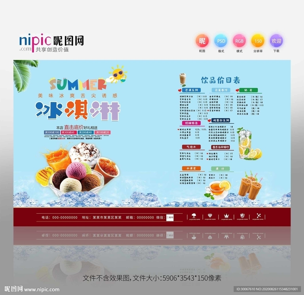 冰淇淋