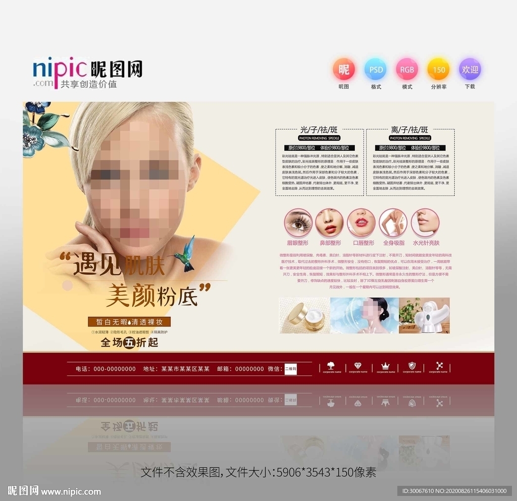 美容