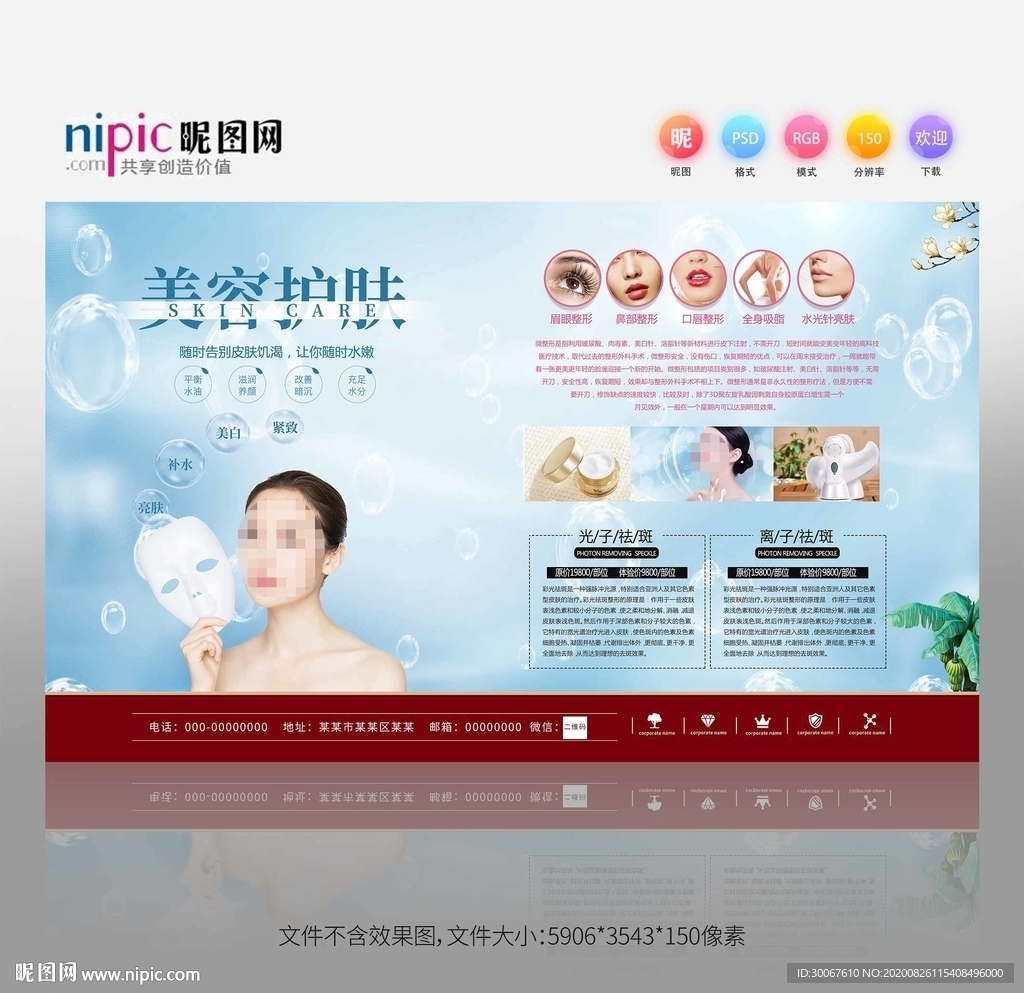 美容