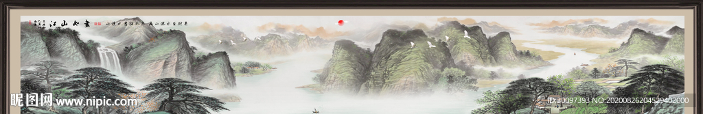 江山如画