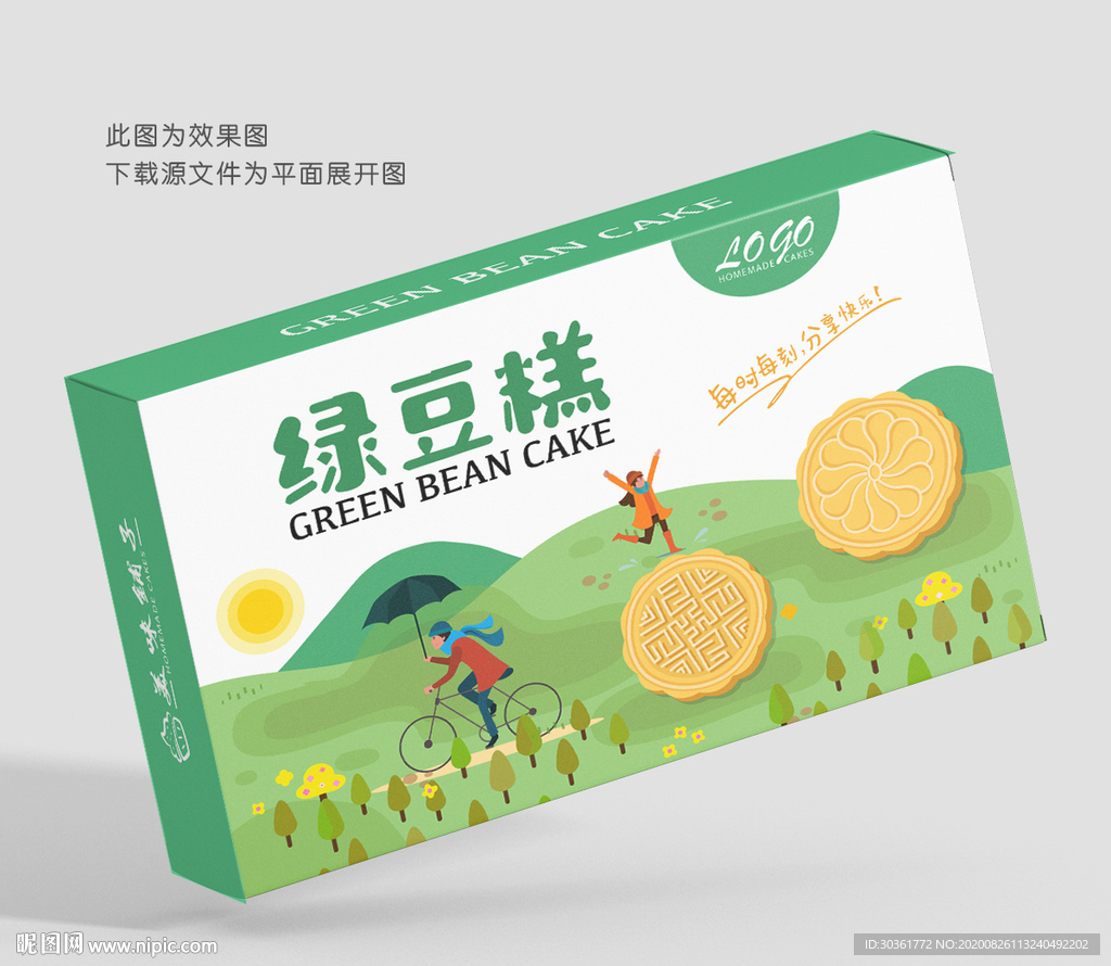 绿豆糕包装