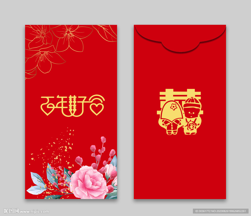 结婚红包 婚礼红包