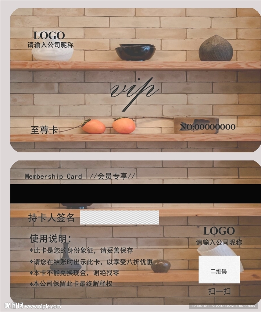 高级会员卡