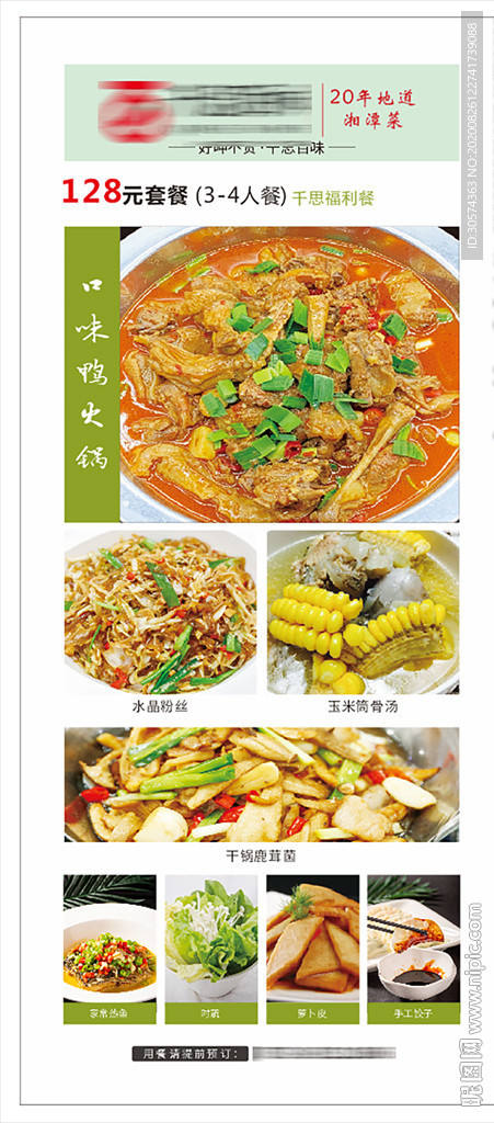 菜品展架