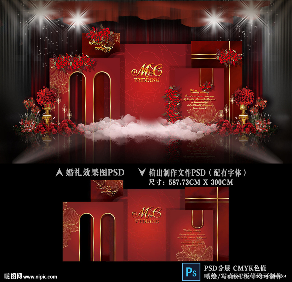 红色婚礼