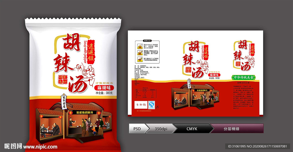 胡辣汤包装(展开图)